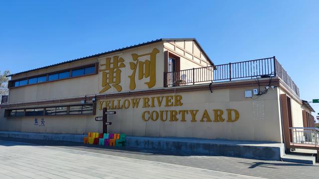 包头天下黄河第一村，靠着黄河边，风景还是不错的