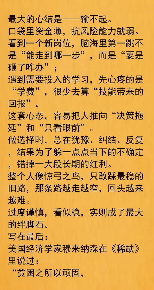 长期缺钱的人，一眼就能看出，八成都有这3个坏习惯别不信