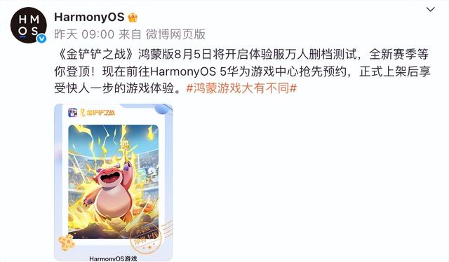 华为突然官宣新品：8月5日，正式发布