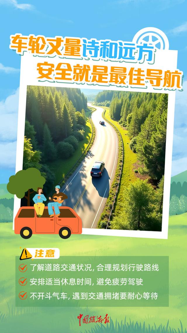 出去玩，这件事一定不能忘！