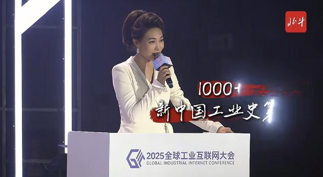 李梓萌回家乡沈阳主持2025全球工业互联网大会，扎高马尾气质很好
