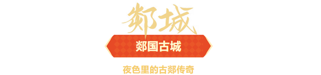 临沂人游临沂｜赶郯城大集吃刚出锅的烧鸡，初冬游古郯烟火