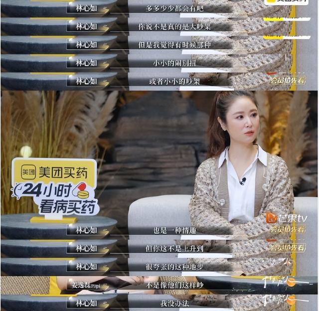 49岁林心如官宣参加离婚综艺，和霍建华结婚9年 美好失去难以挽回