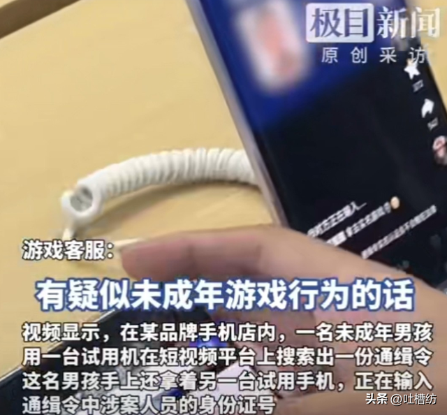 小孩哥用通缉令罪犯的身份证号码，进行游戏实名认证