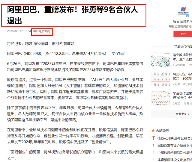 马云11年前的预言成真了！这次一出手便切中要害，该慌的不止百度