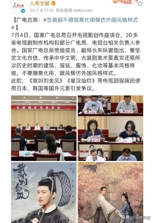 6部被央视点名批评的烂剧，全被下架处理，有些甚至没播完就被禁