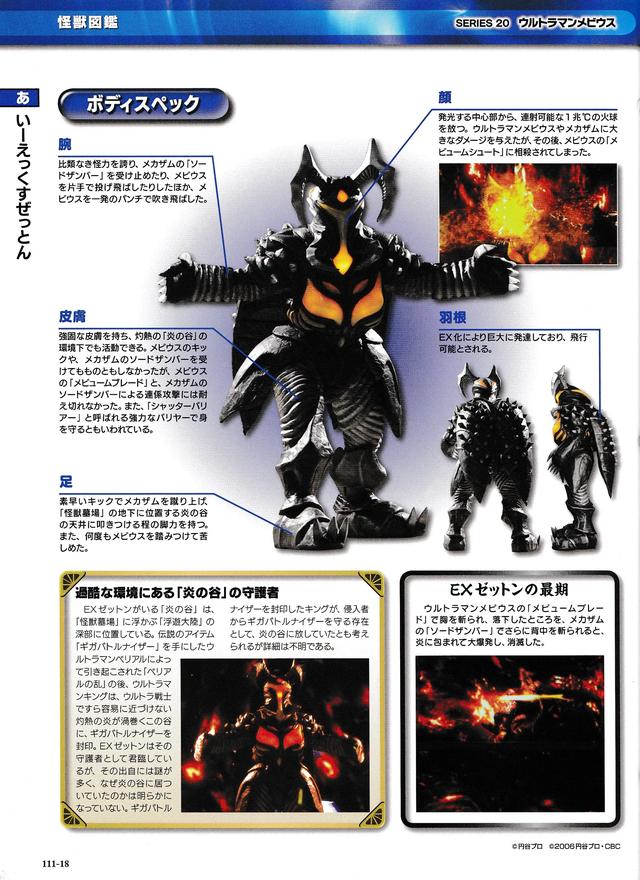 猫吃鱼狗吃肉,奥特曼打小怪兽——盘点奥特曼系列著名究极怪兽