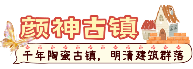年味十足的山东宝藏小城，不仅是鲁菜重要发源地，还是“中国琉璃之乡”！