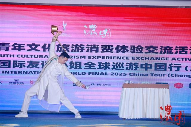 2025 国际友谊小姐总决赛落地武侯 全球青年共赴四川浓园文旅盛宴