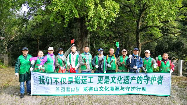 爱心志愿者齐聚龙窖山 助力朱楼坡青石寨历史遗迹保护