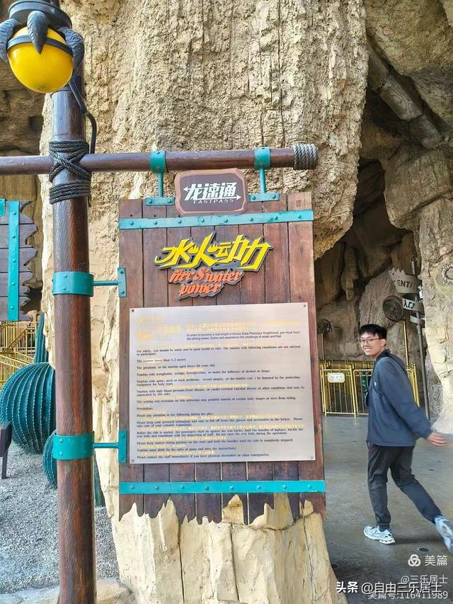 常州中华恐龙园游记