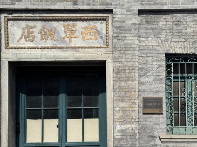 胡同不一“Young” | 樱桃斜街：一巷串三都，甜蜜新地标