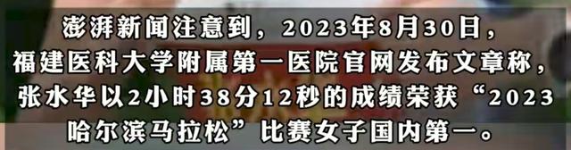 最快护士张水华后续：当地卫健委回应调休，这回领导更有底气了！
