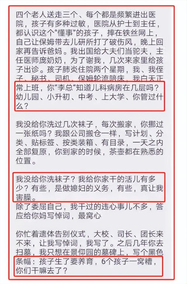 俞渝也没想到，刚离婚2年，李国庆就娶了他40年前的“白月光”