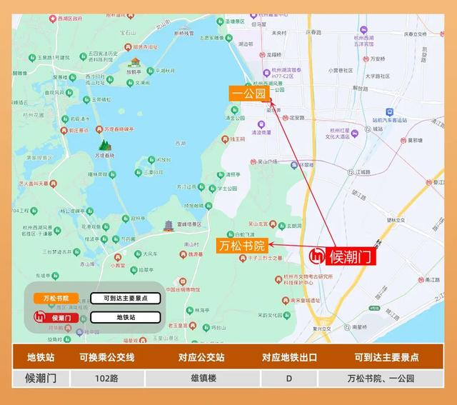 国庆玩转西湖，“地铁+公交”换乘攻略来了！