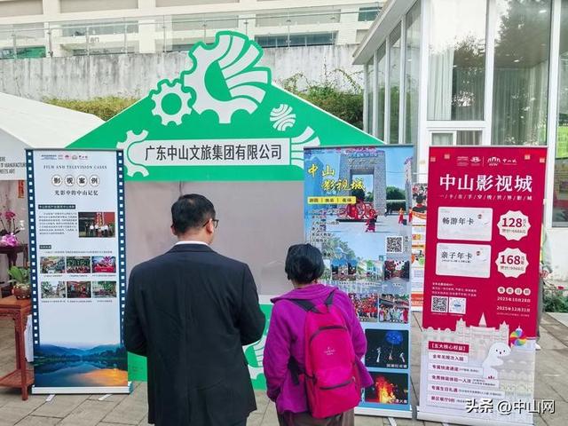 文旅融合绽芳华！中山文旅集团携双IP亮相2025湾区文采会