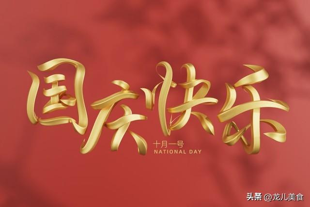 不是玄学！国庆节期间，最旺自己的“4件事”，别忘了告诉家人