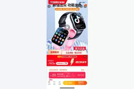 表扬下淘宝百亿补贴“买贵必赔”，居然给我自动退差了图片