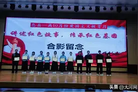 讲述红色故事 传承红色精神——息县一高红色故事演讲决赛顺利举行图片