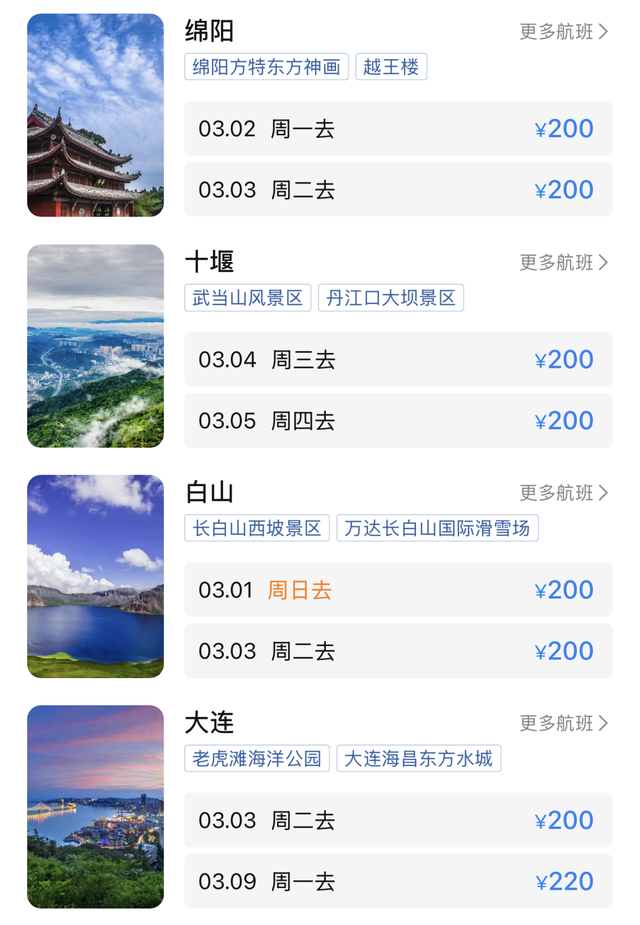 节后机票“大跳水”！宁波出发200多元，能飞这些地方