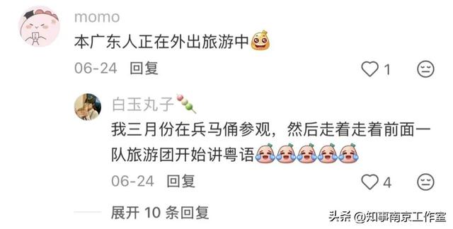 广东人为什么这么爱南京 ？