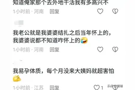 那些易孕体质的烦恼图片