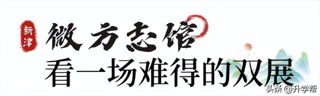 走起！新津修觉山公园升级
