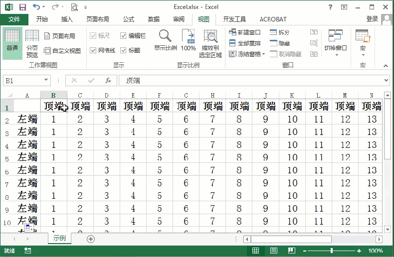 学会Excel这两个招，大大提高工作表的阅读性