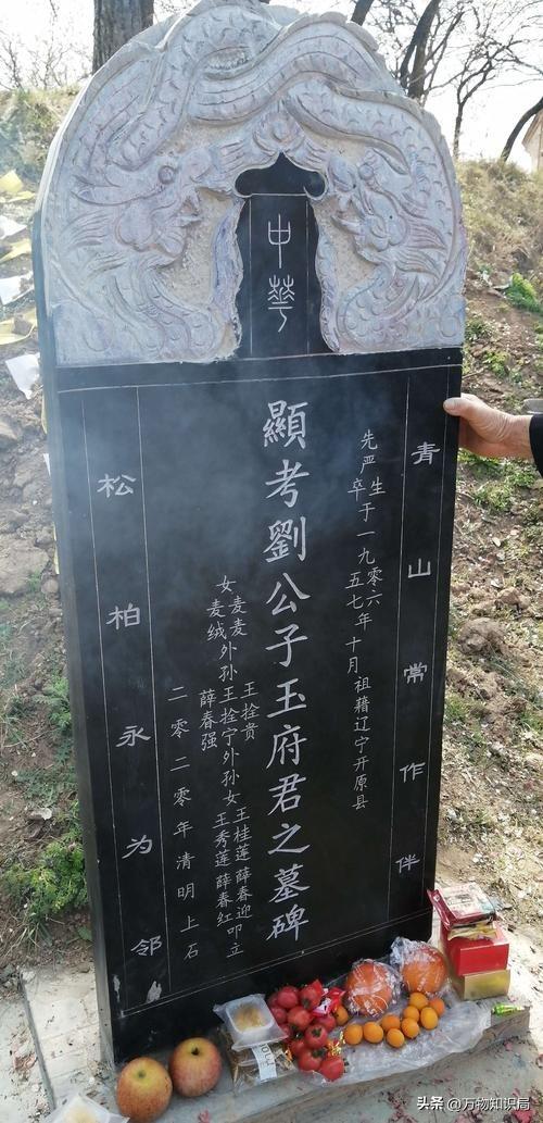 墓碑上的“考、妣、故、先、显”，分别是什么含义？用错会闹笑话