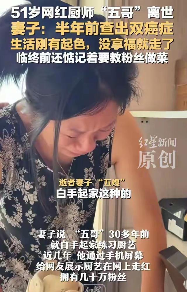 突发讣告！他于10月30日去世，年仅51岁，3月份查出了肺癌和肝癌