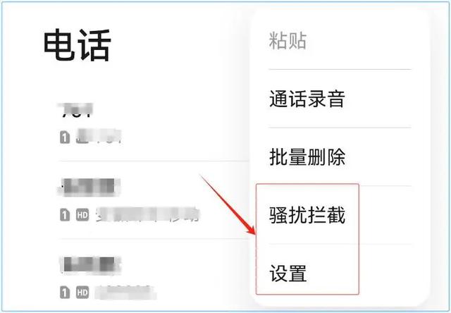 经常被电话骚扰怎么办？原来可以把手机设置成空号，终于清净了！