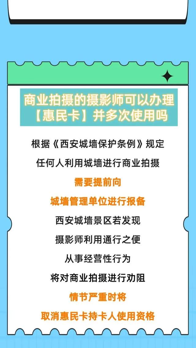 60元畅游全年!西安城墙惠民攻略来了