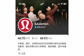 Iululemon开设抖音官方旗舰店图片