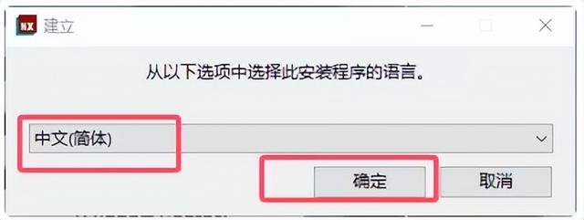 UGNX2506安装教程和安装下载