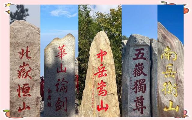 岱岳流风：莱芜东岳行宫与泰山信仰之脉