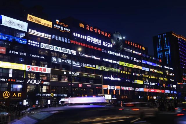 延边,你还有多少惊喜是我不知道的?