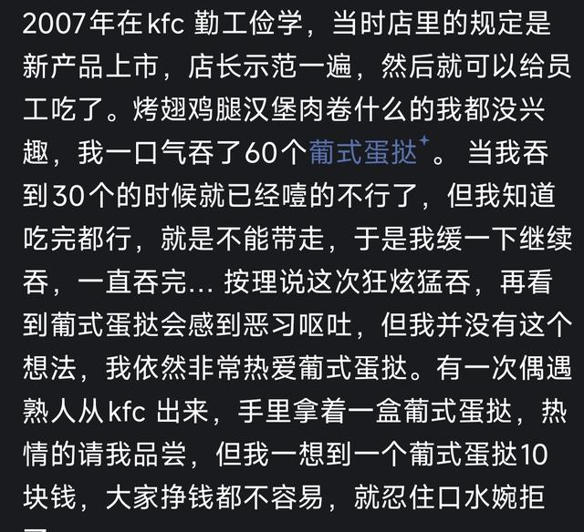 吃爽了是一种什么样的体验网友第47盘羊肉下肚真的爽了