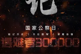 海报丨勿忘国殇，吾辈自强图片
