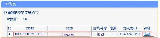 路由器(桥接)设置插图9 路由器(桥接)设置
