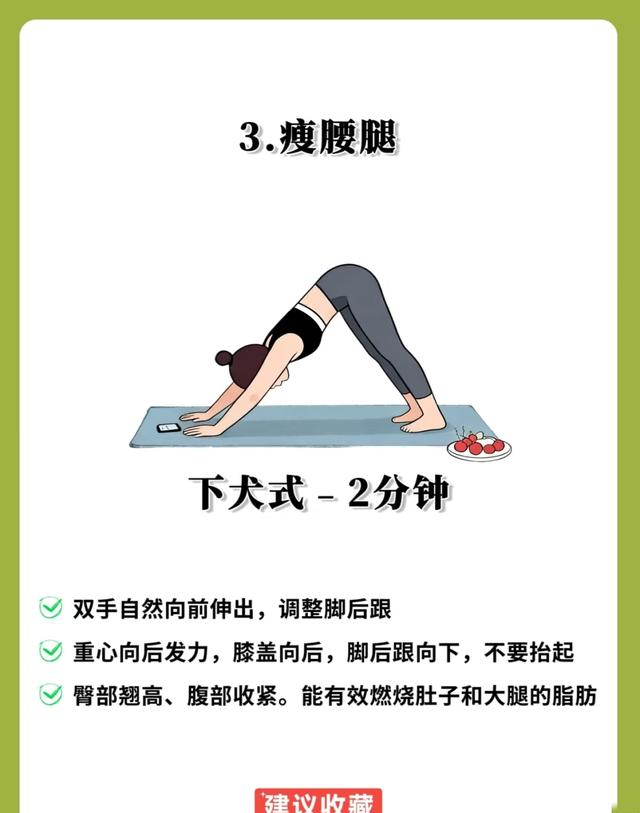 别再瞎练！6个动作瘦全身，每天10分钟，新手也能轻松上手