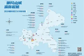 在重庆这11个区，可体验低空飞行图片