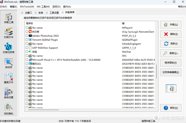 几款Windows优化神器！能够让你卡顿的电脑起死回生！重新起飞