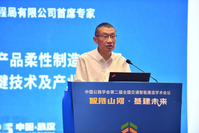 中国公路学会第二届全国交通智能建造学术会议在武汉隆重召开