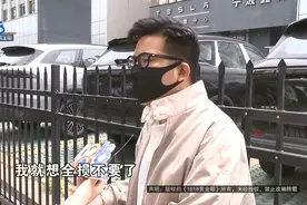 收了一万六，事后又想转回去，原因是……图片