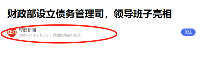 中央重磅文件！国家踩刹车，未来10年财政格局要变天，什么信号？