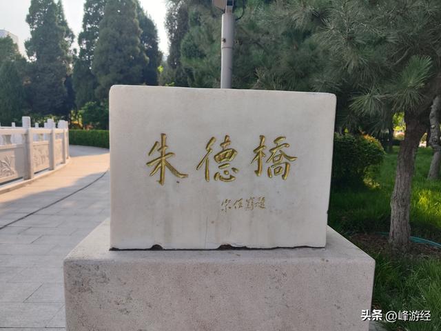 访晋冀鲁豫革命纪念园，瞻仰左权将军墓，铭记为国捐躯的民族英雄