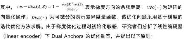 FDA对偶锚点：模型知识迁移的新视角——从参数空间到输入空间