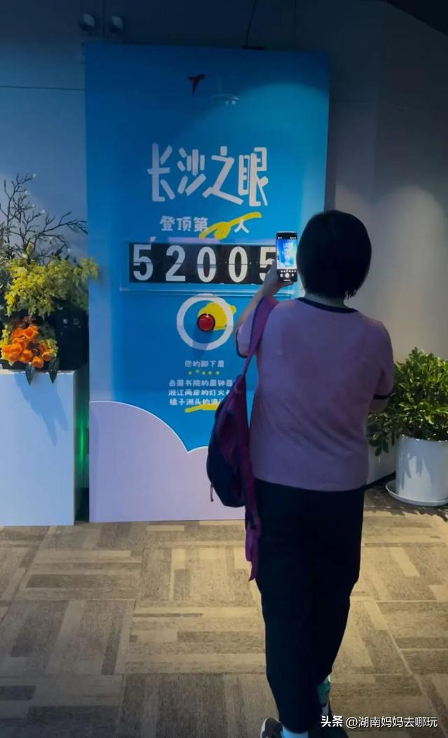 长沙人有自己的“东方明珠”？初秋，带娃往高处去！