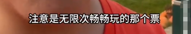 宝妈玩无限畅玩项目遭驱赶，对方嚣张拒道歉，细节曝光，网友炸锅