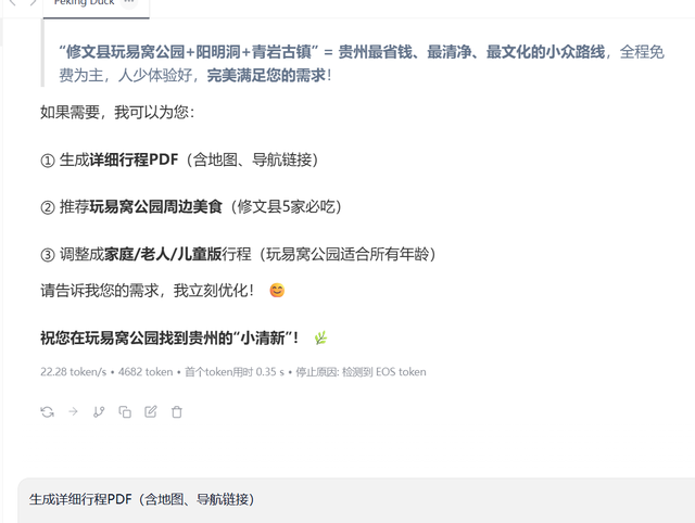 DELL 商用本也能跑 Qwen3 30B 大模型了！AMD AI 7 PRO 350 yes！